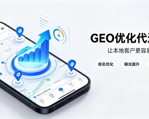 汤旺GEO优化
